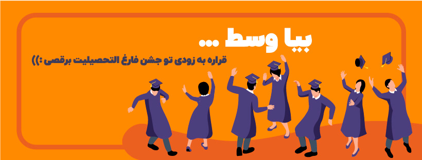 تحصیل ارشد در ترکیه